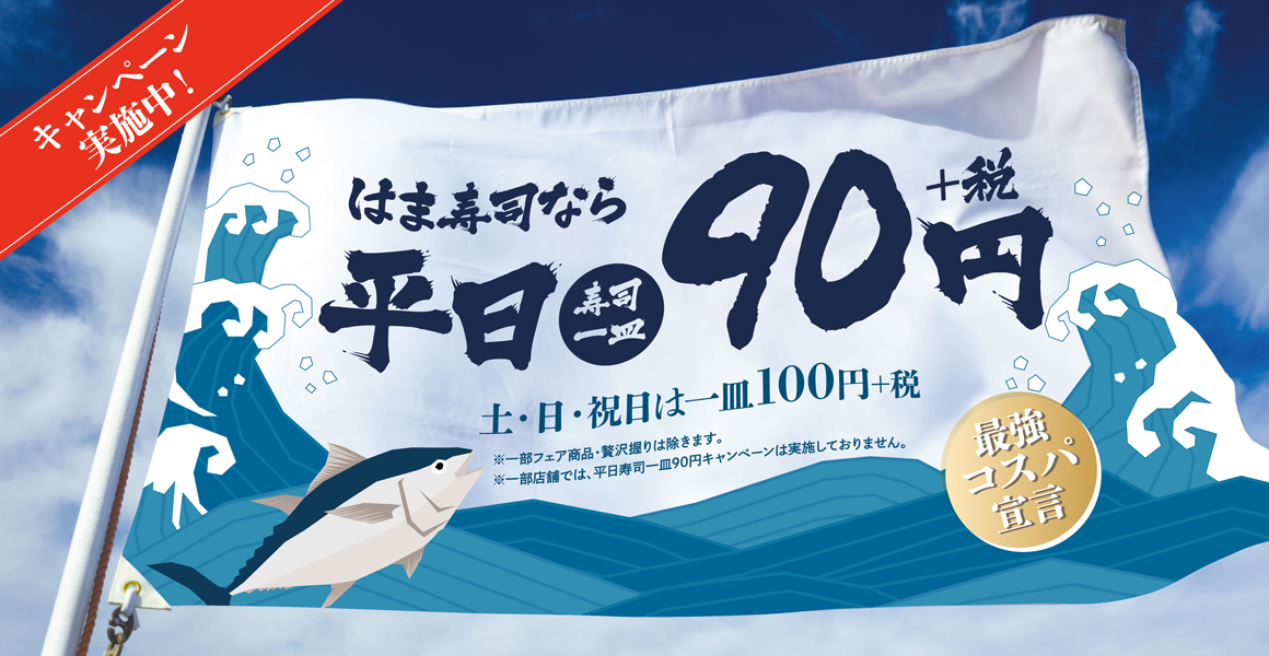 ãã¯ã¾å¯¿å¸ 90åãã®ç»åæ¤ç´¢çµæ