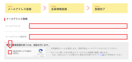 a8.net登録の流れ-2