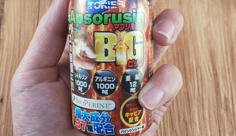 アプソルシンBIG